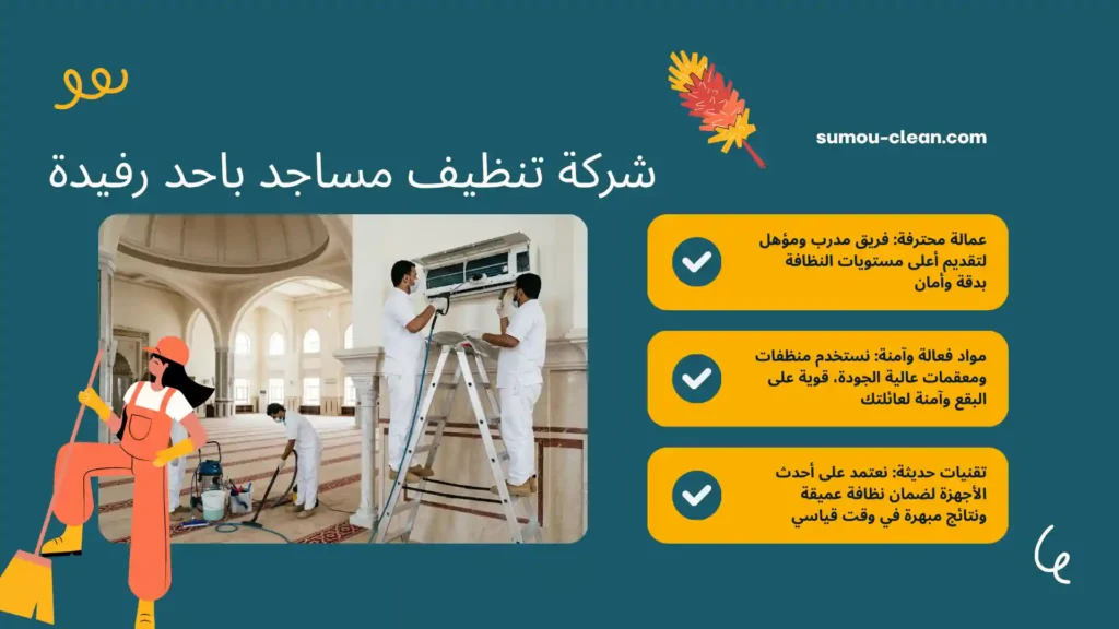 عمالة شركة تنظيف مساجد باحد رفيدة يقومون بتنظيف مكيفات المساجد